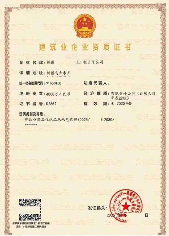 石河子资质代办